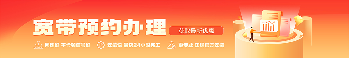 南召宽带在线办理入口
